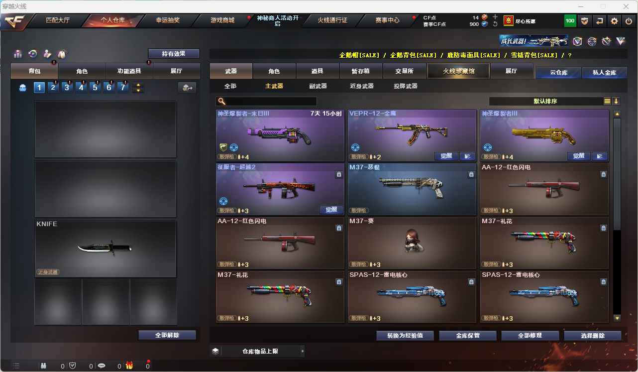 CFQM311058穿越火线账号详情图26
