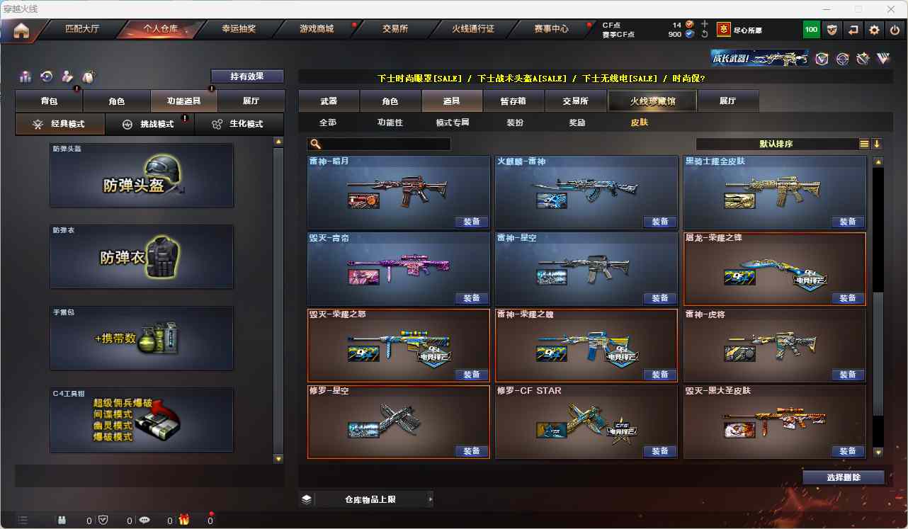 CFQM311058穿越火线账号详情图17