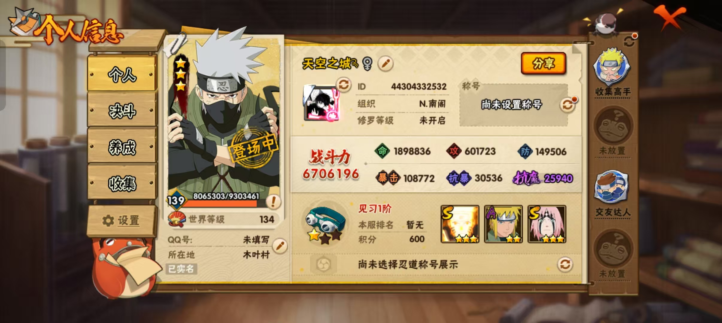 HYLX38622火影忍者账号详情图7