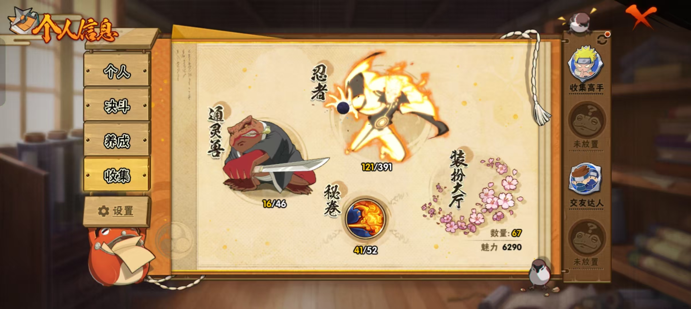 HYLX38622火影忍者账号详情图3