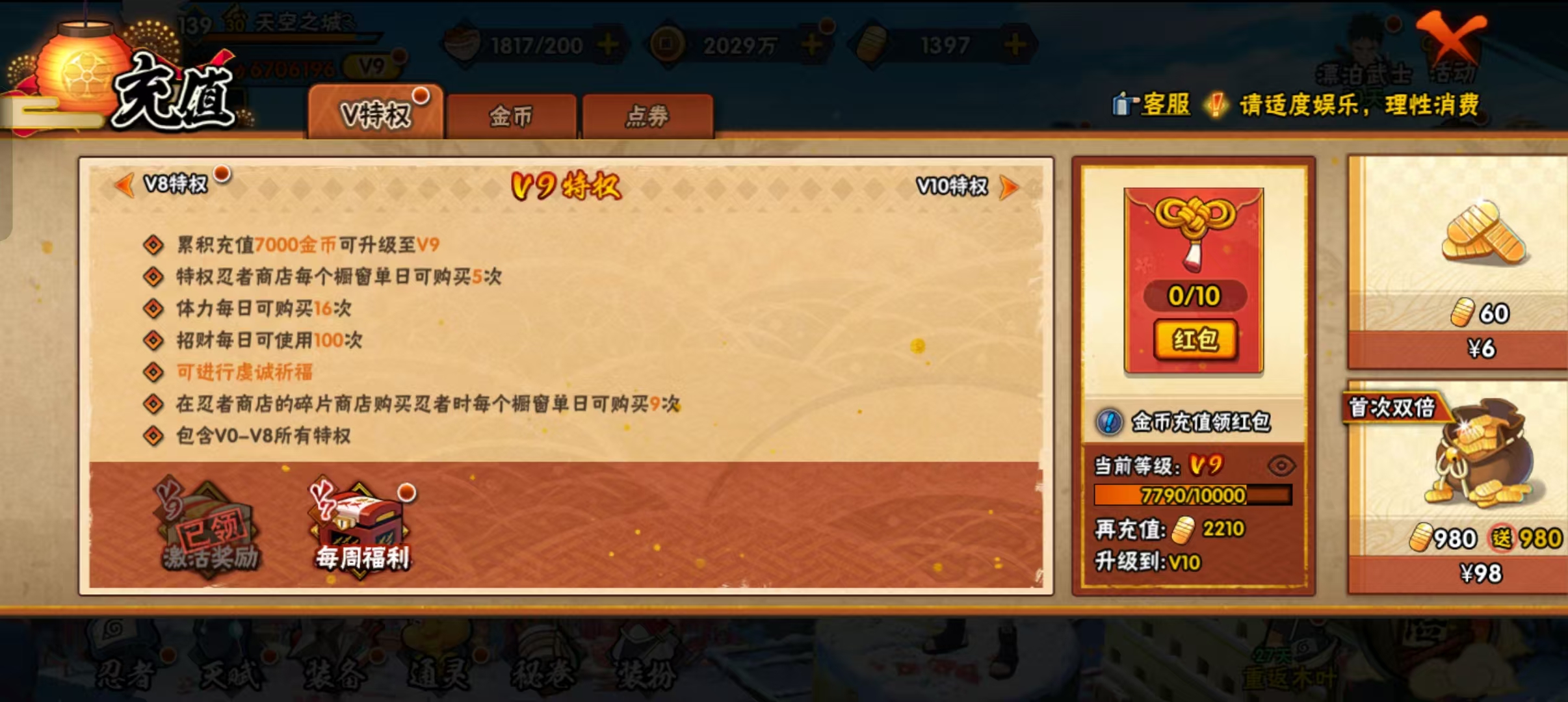 HYLX38622火影忍者账号详情图9