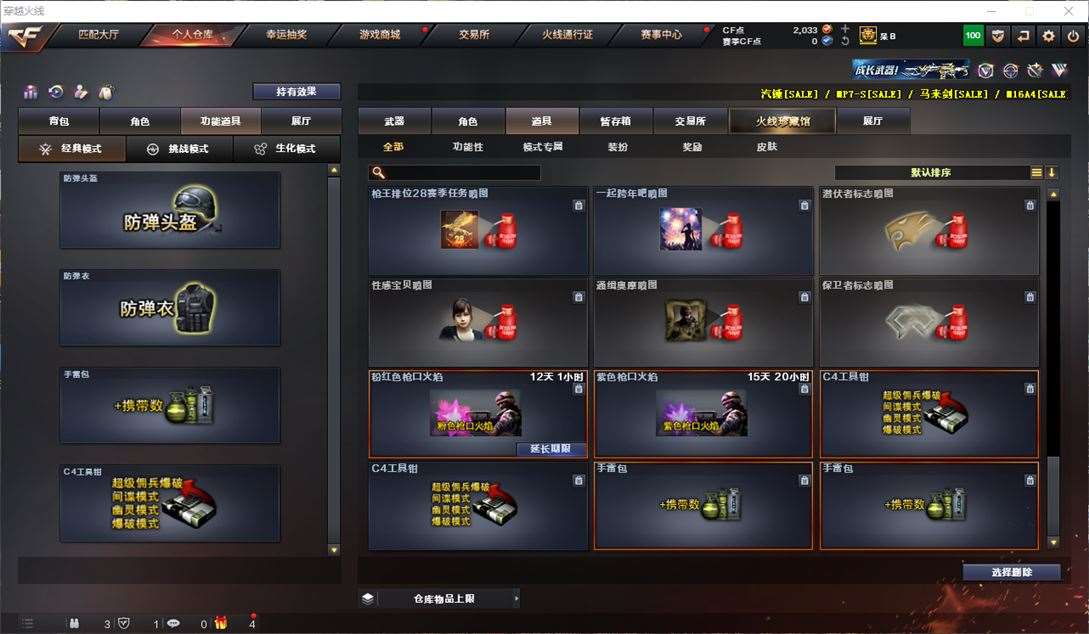 CFQM311059穿越火线账号详情图21