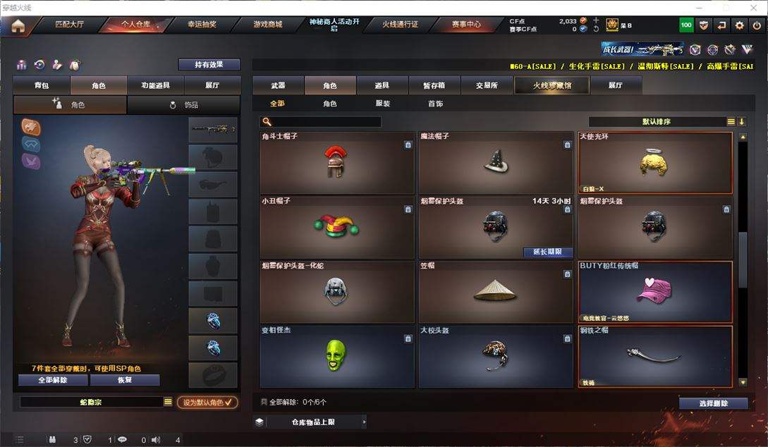 CFQM311059穿越火线账号详情图16