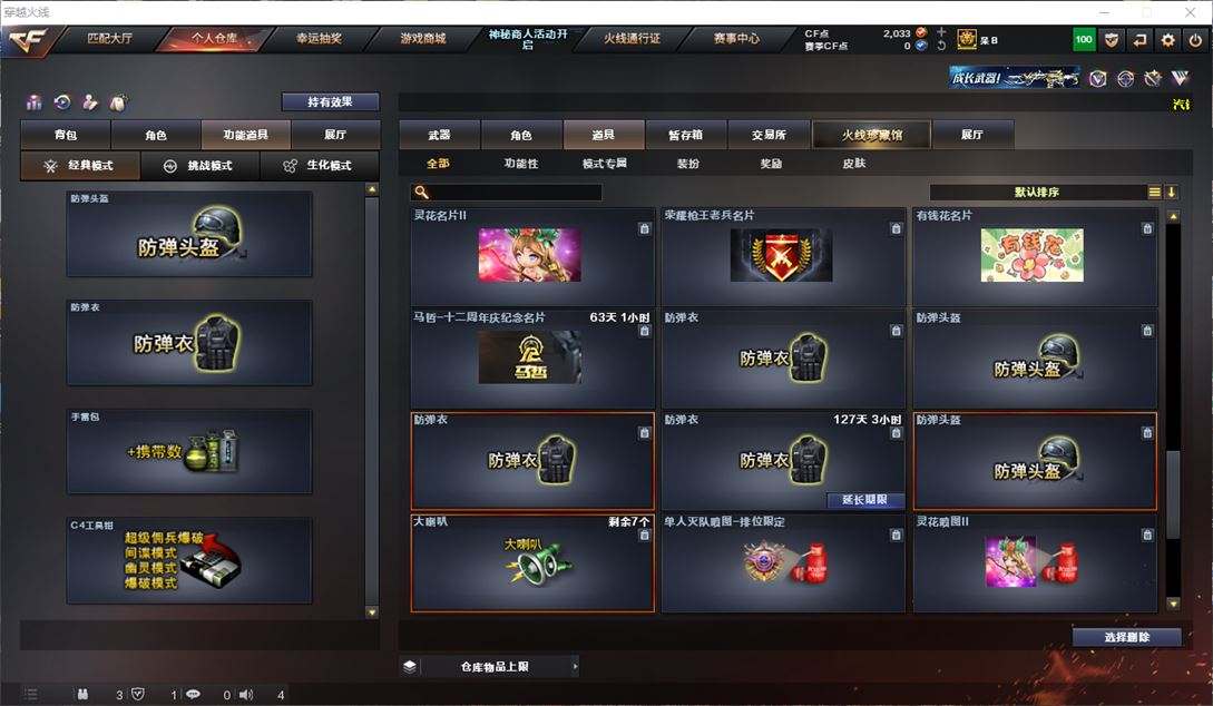 CFQM311059穿越火线账号详情图19