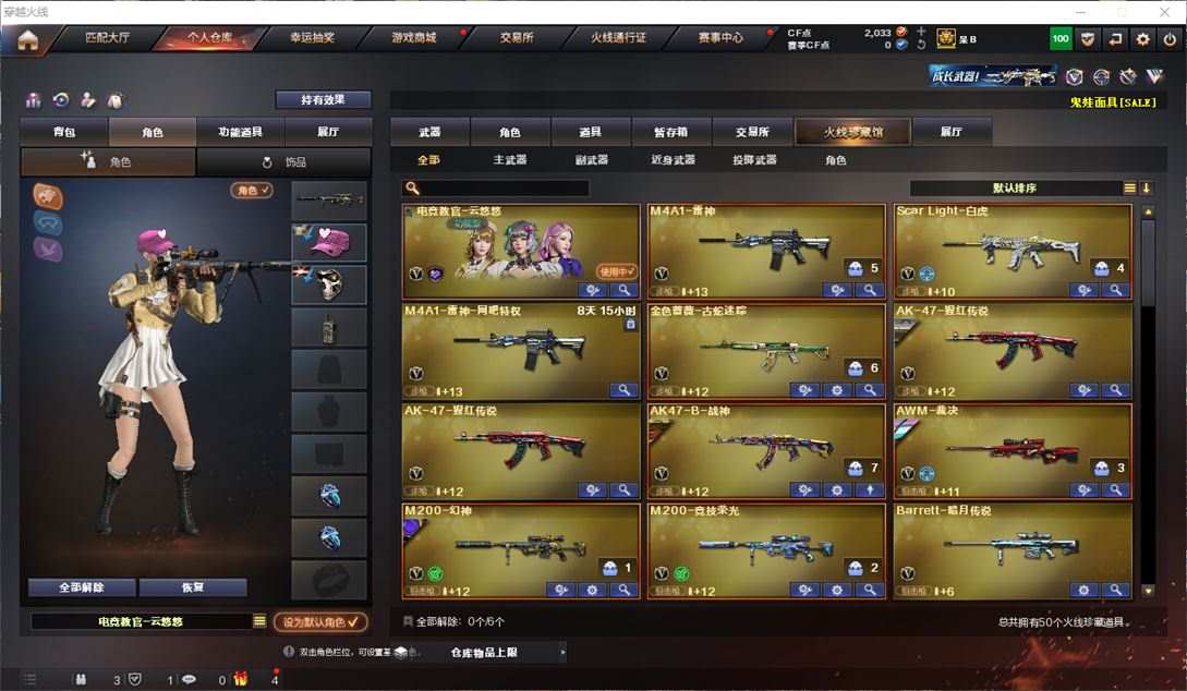 穿越火线账号南部战区南方大区南方大区/48V/幻神/M200竞技荣光套/白虎/朱雀蛇隐宗/【四防已开】/电竞教官云悠悠/【四防未开】/蛇隐宗/【皮肤】/裁决流光秘银/【王者武器】/王者之圣/永久AC