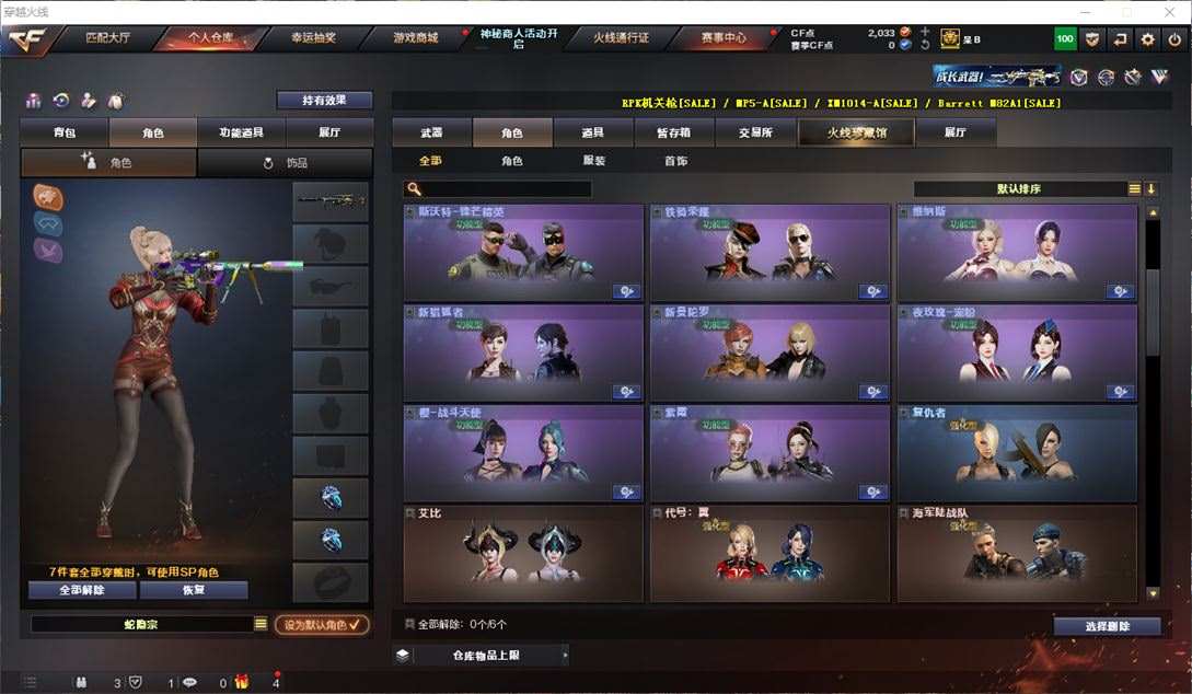 CFQM311059穿越火线账号详情图14