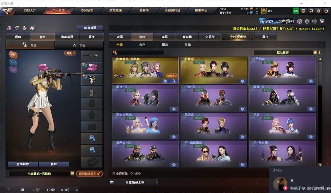 CFQM311059穿越火线账号详情图12