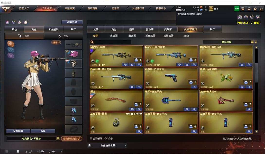 CFQM311059穿越火线账号详情图3