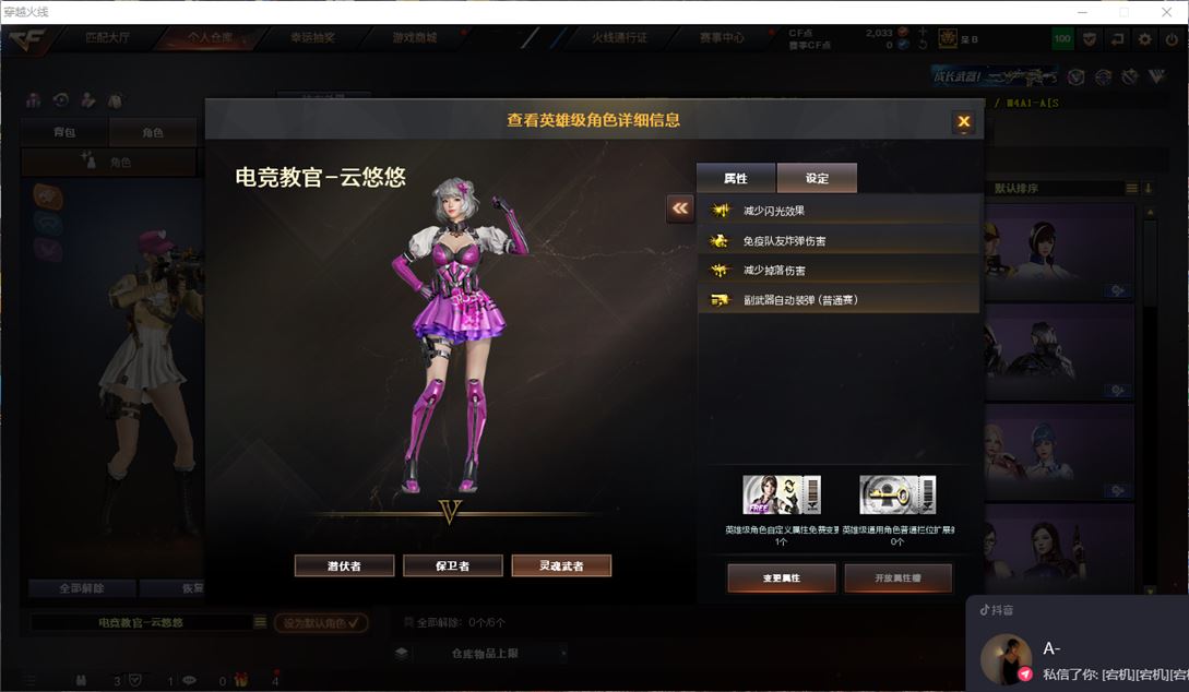 CFQM311059穿越火线账号详情图15