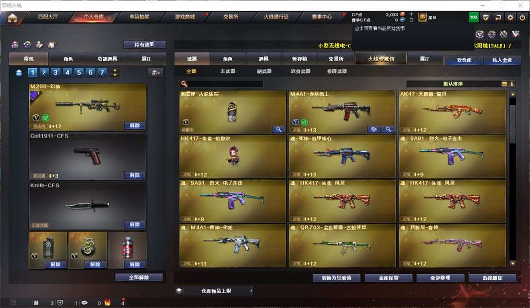 CFQM311059穿越火线账号详情图7