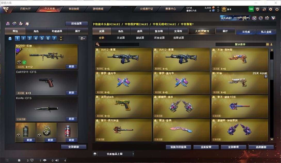 CFQM311059穿越火线账号详情图10