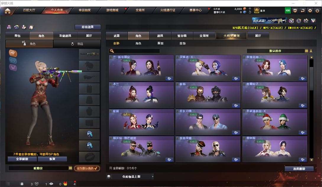 CFQM311059穿越火线账号详情图17