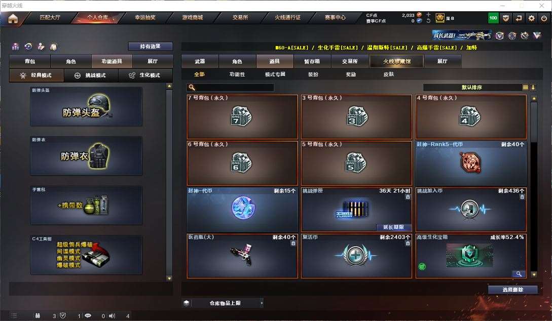 CFQM311059穿越火线账号详情图20