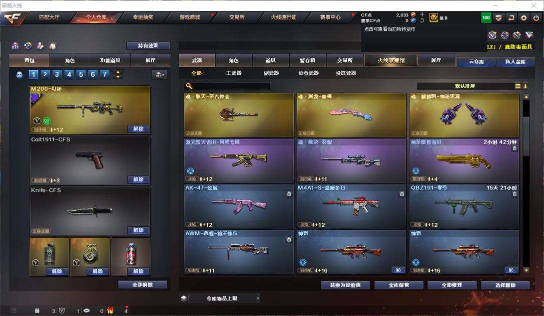 CFQM311059穿越火线账号详情图11