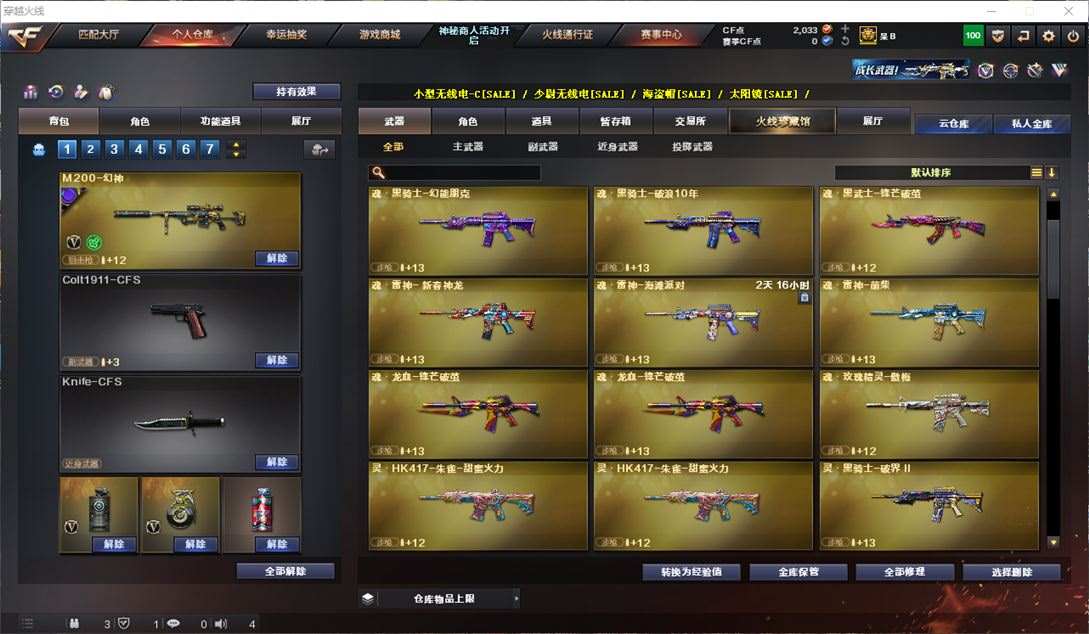 CFQM311059穿越火线账号详情图9