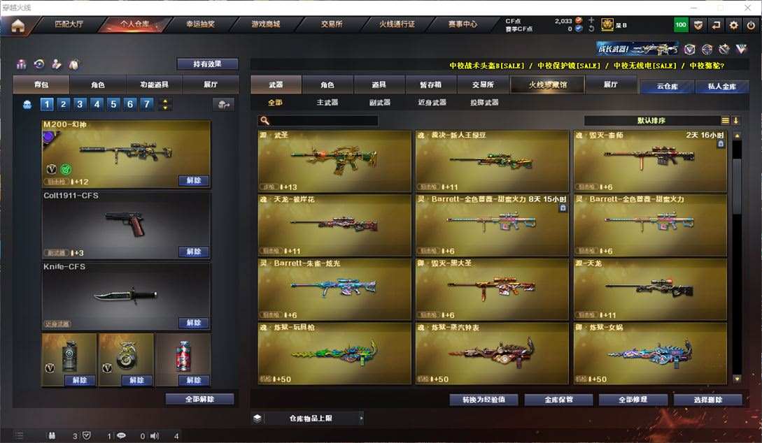 CFQM311059穿越火线账号详情图8