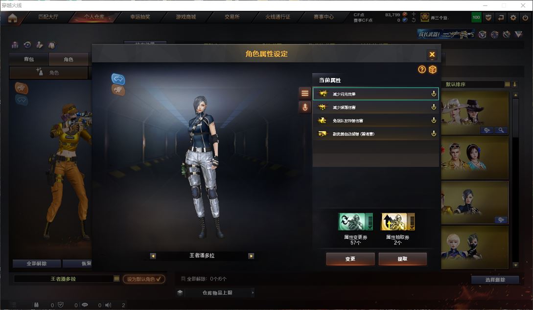 CFQM311060穿越火线账号详情图29