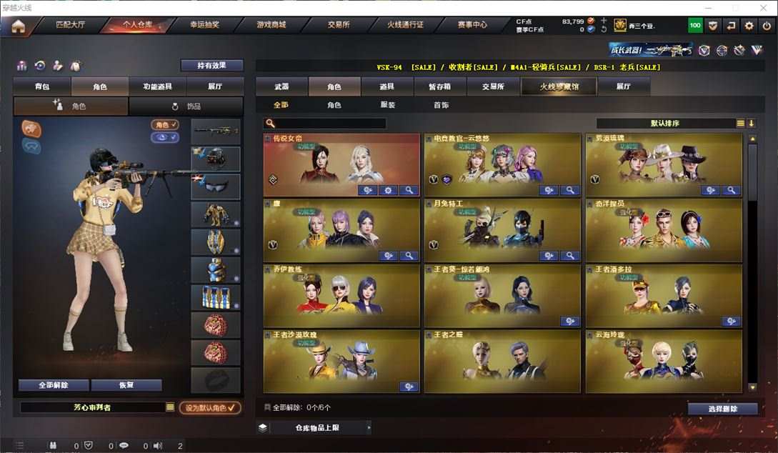 CFQM311060穿越火线账号详情图16