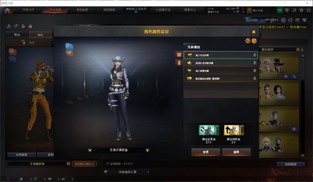 CFQM311060穿越火线账号详情图31