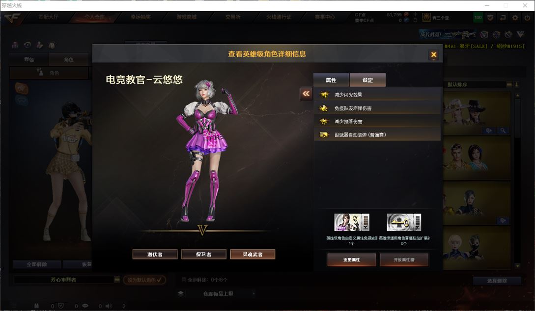 CFQM311060穿越火线账号详情图24