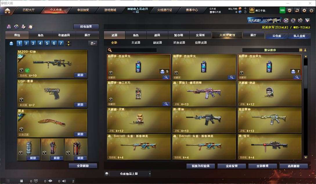 CFQM311060穿越火线账号详情图9