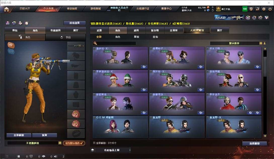 CFQM311060穿越火线账号详情图27