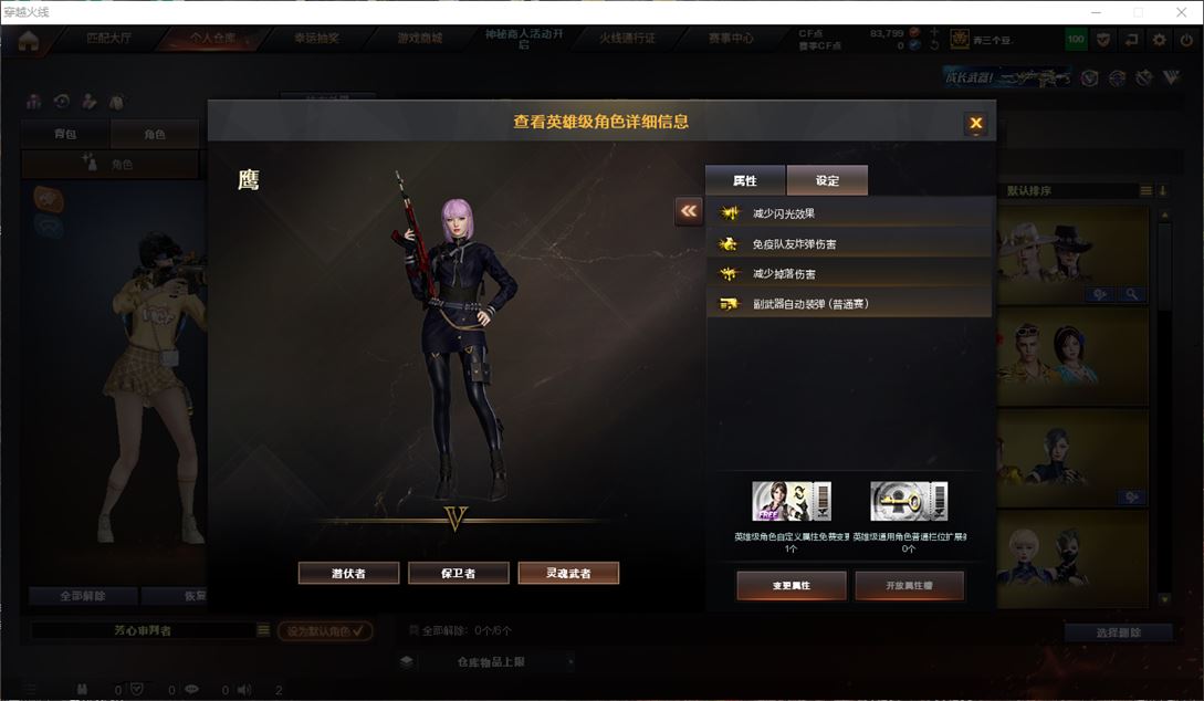 CFQM311060穿越火线账号详情图13