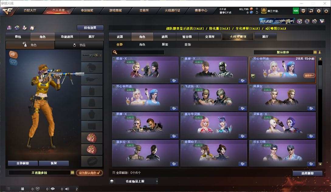 CFQM311060穿越火线账号详情图19