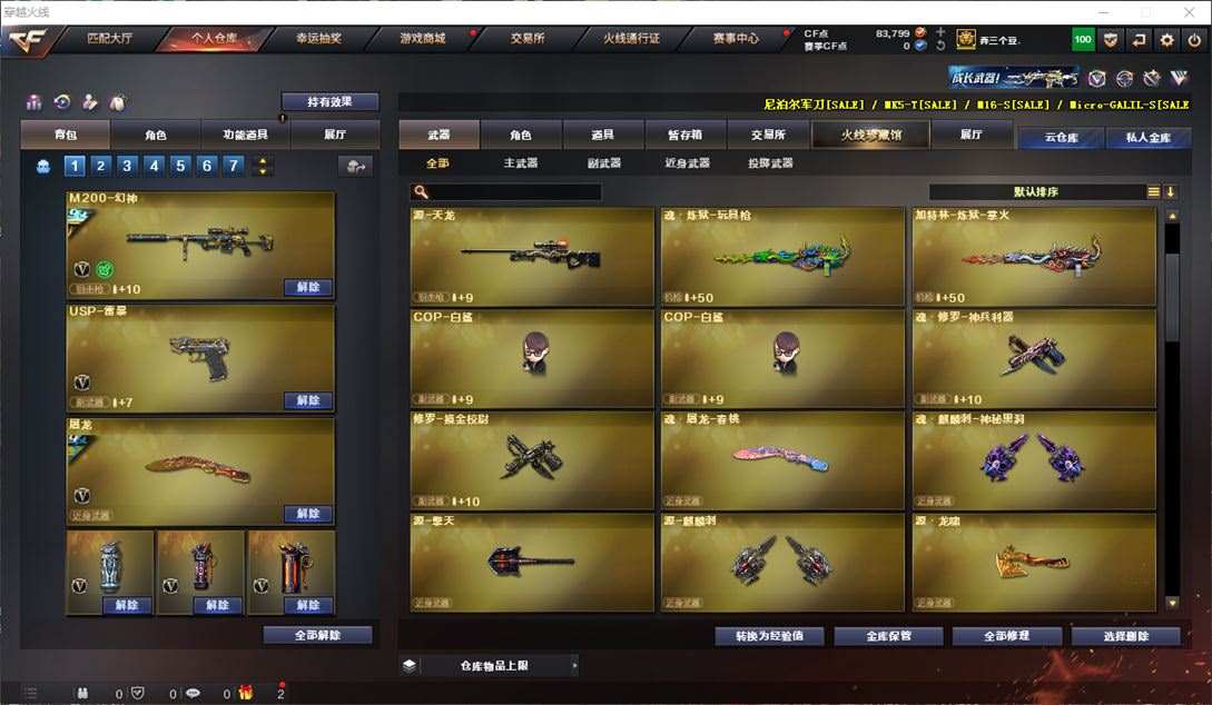CFQM311060穿越火线账号详情图14