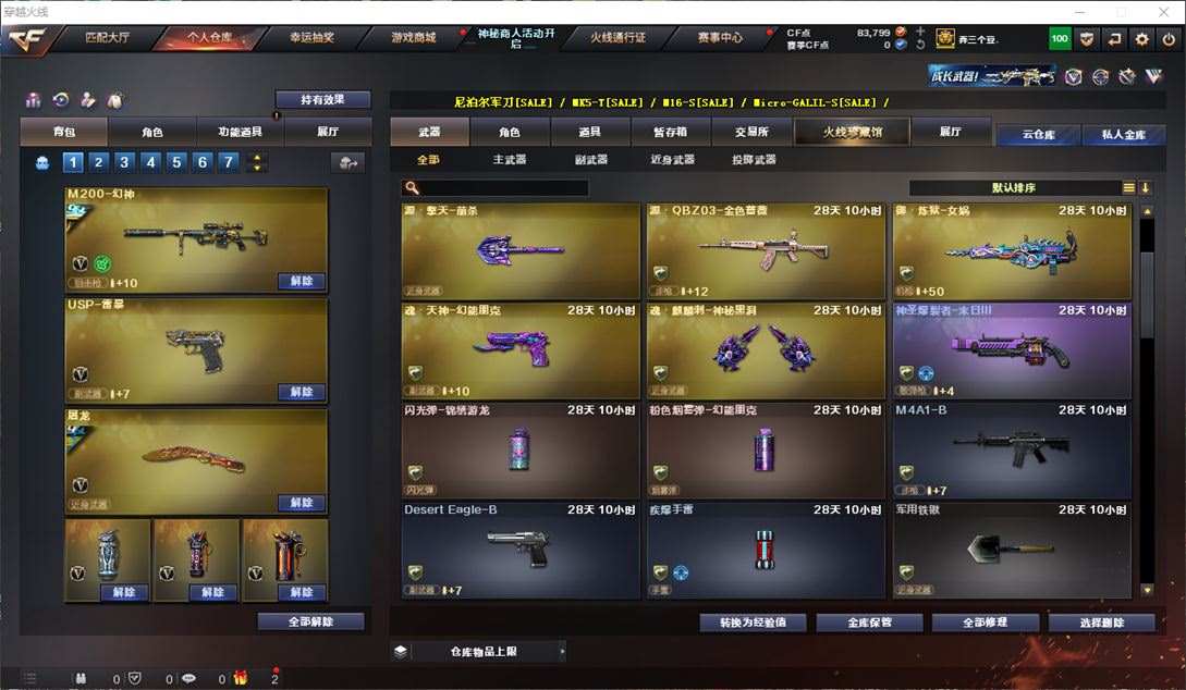 CFQM311060穿越火线账号详情图11