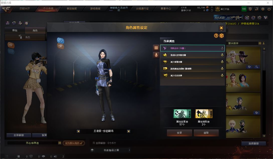 CFQM311060穿越火线账号详情图21