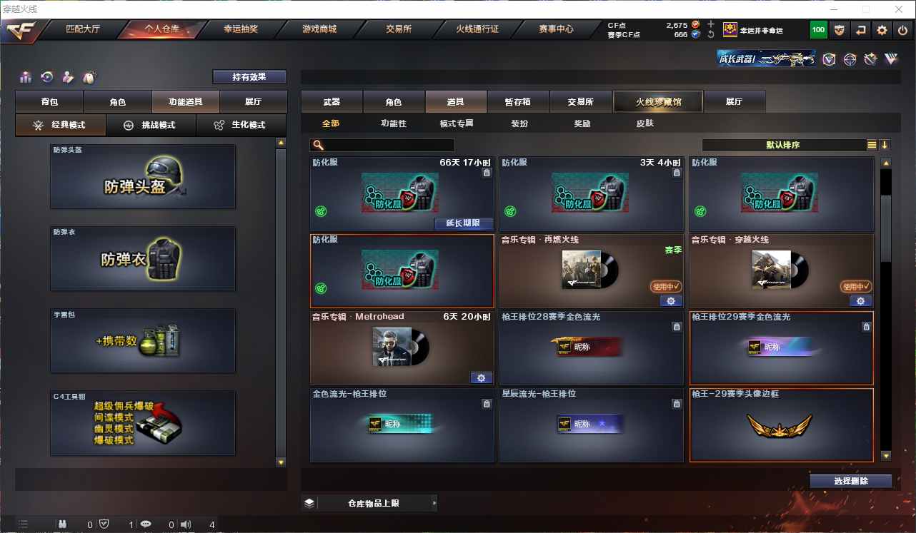 CFQM311061穿越火线账号详情图19