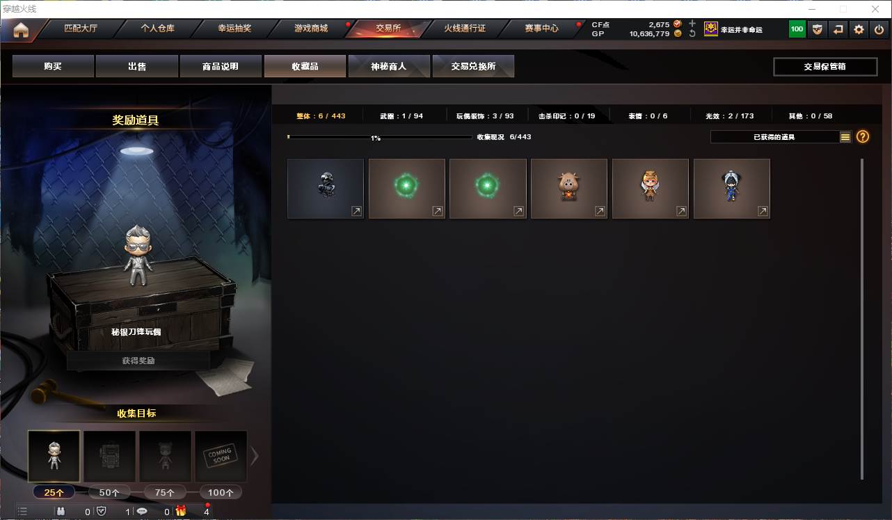 CFQM311061穿越火线账号详情图35