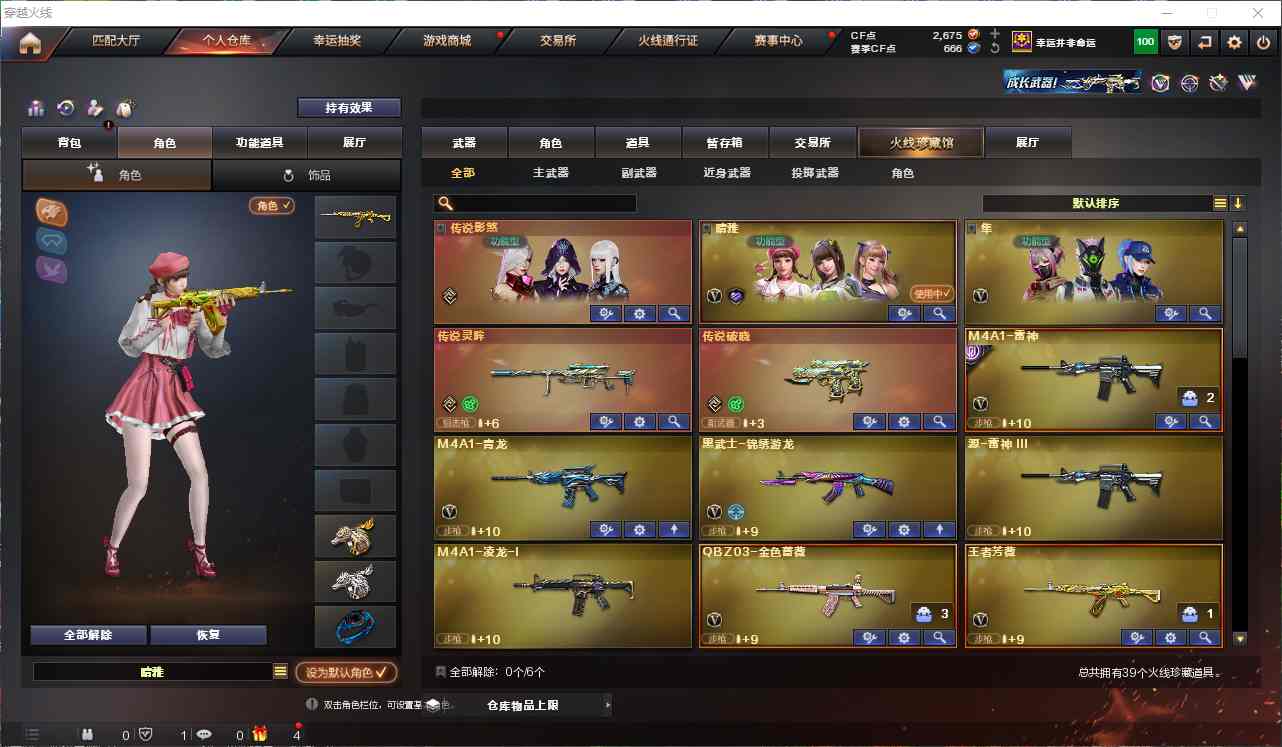 CFQM311061穿越火线账号详情图2