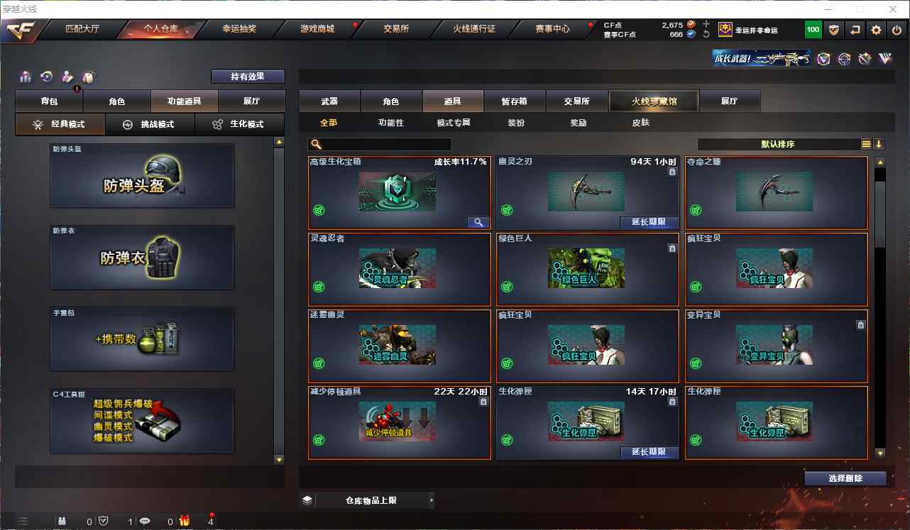 CFQM311061穿越火线账号详情图14