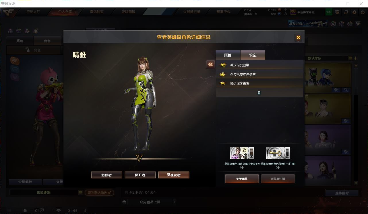 CFQM311061穿越火线账号详情图9