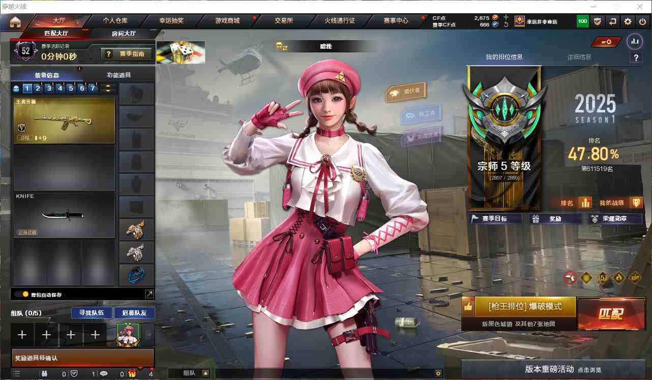 CFQM311061穿越火线账号详情图3