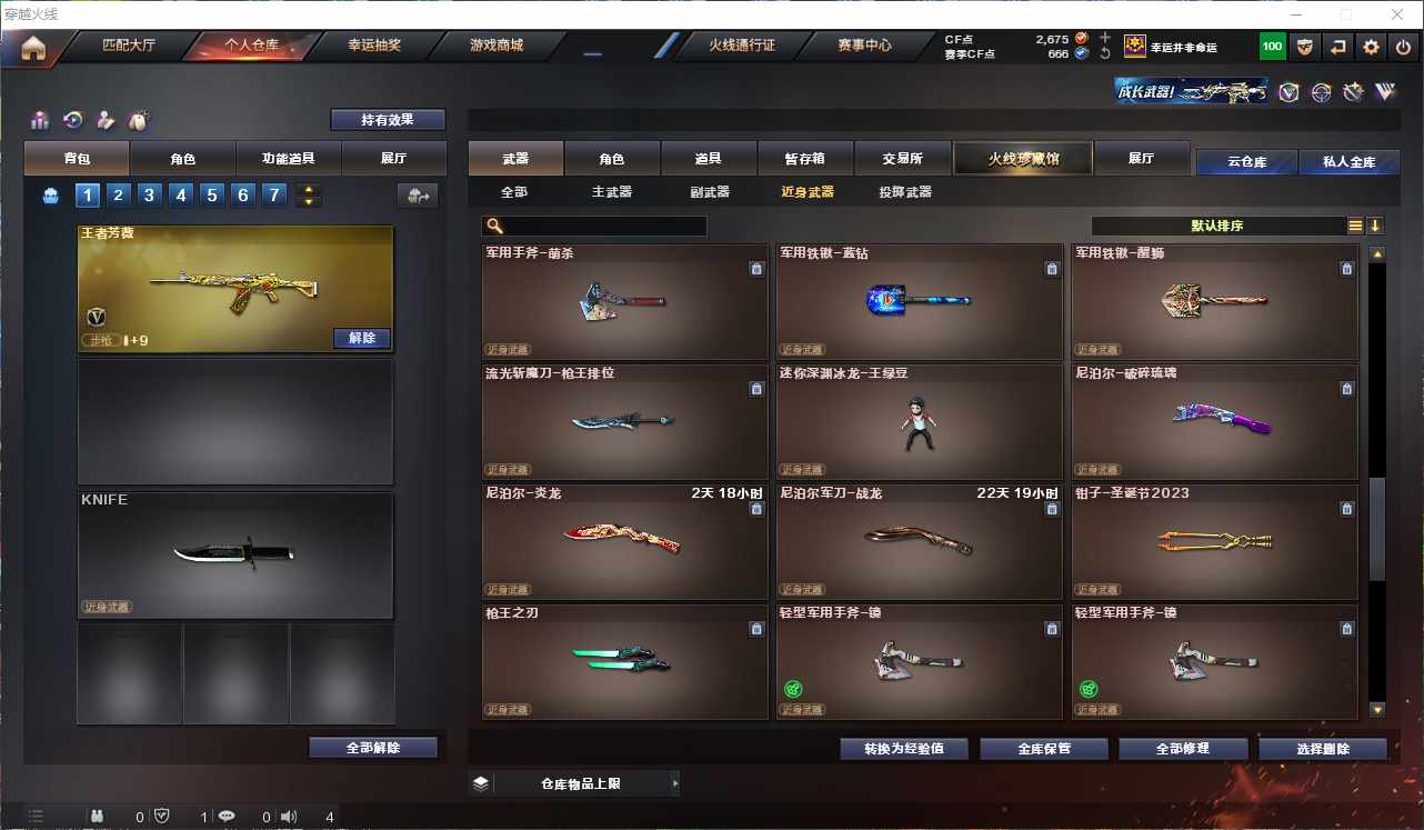 CFQM311061穿越火线账号详情图36
