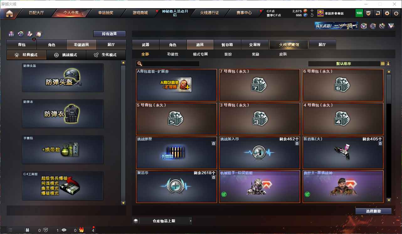 CFQM311061穿越火线账号详情图17