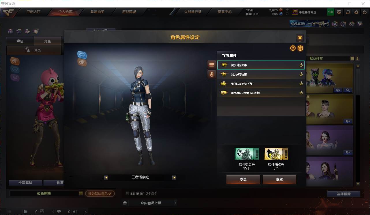 CFQM311061穿越火线账号详情图16