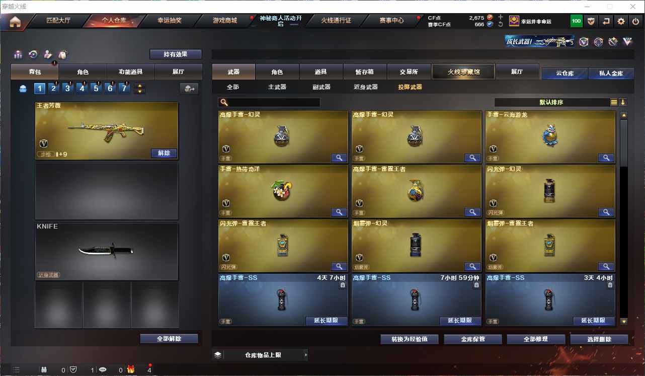 CFQM311061穿越火线账号详情图39