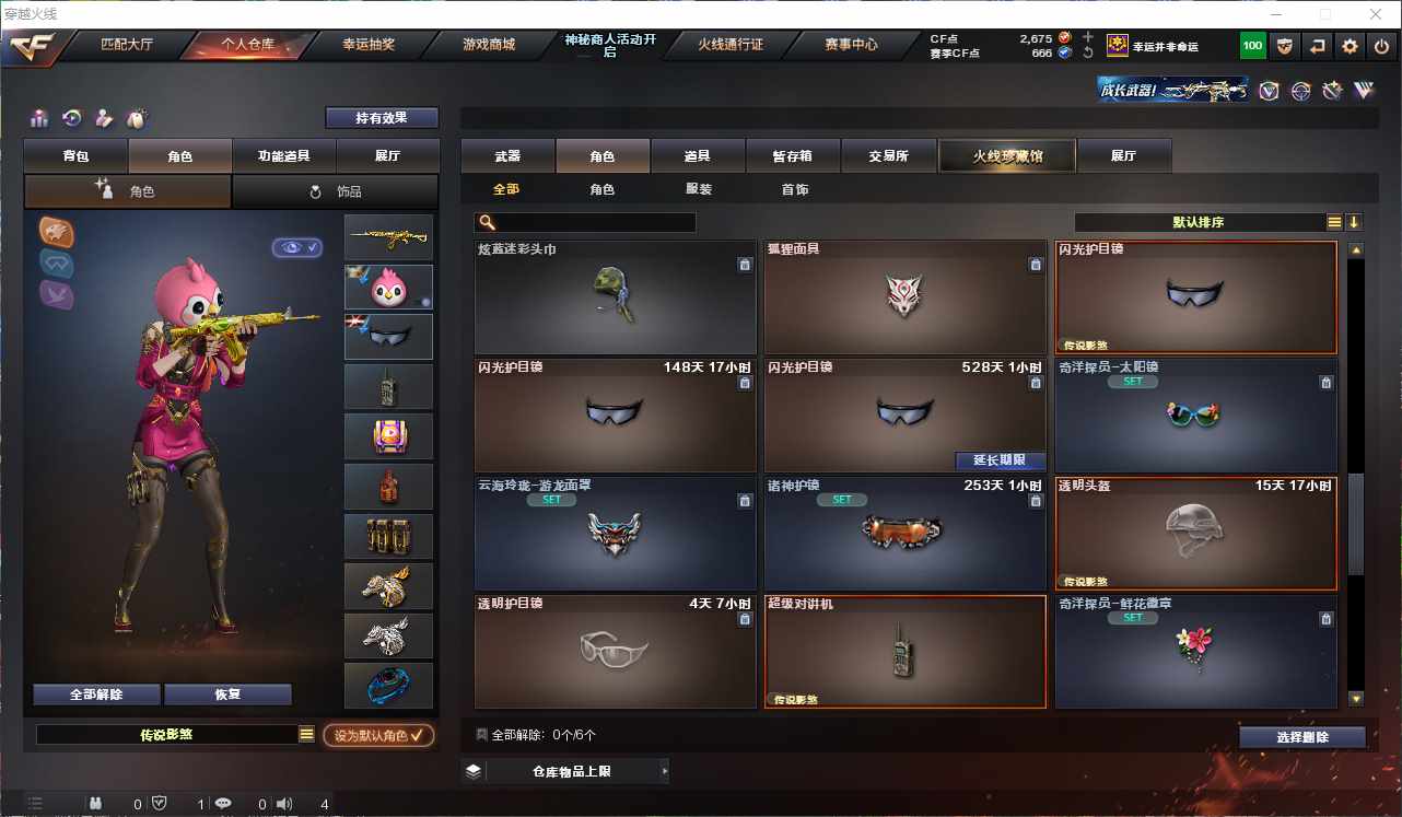 CFQM311061穿越火线账号详情图10