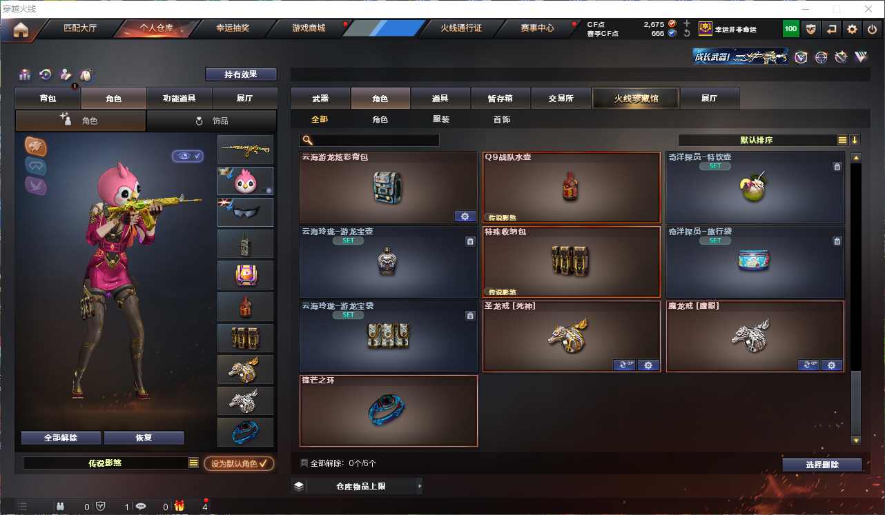 CFQM311061穿越火线账号详情图11
