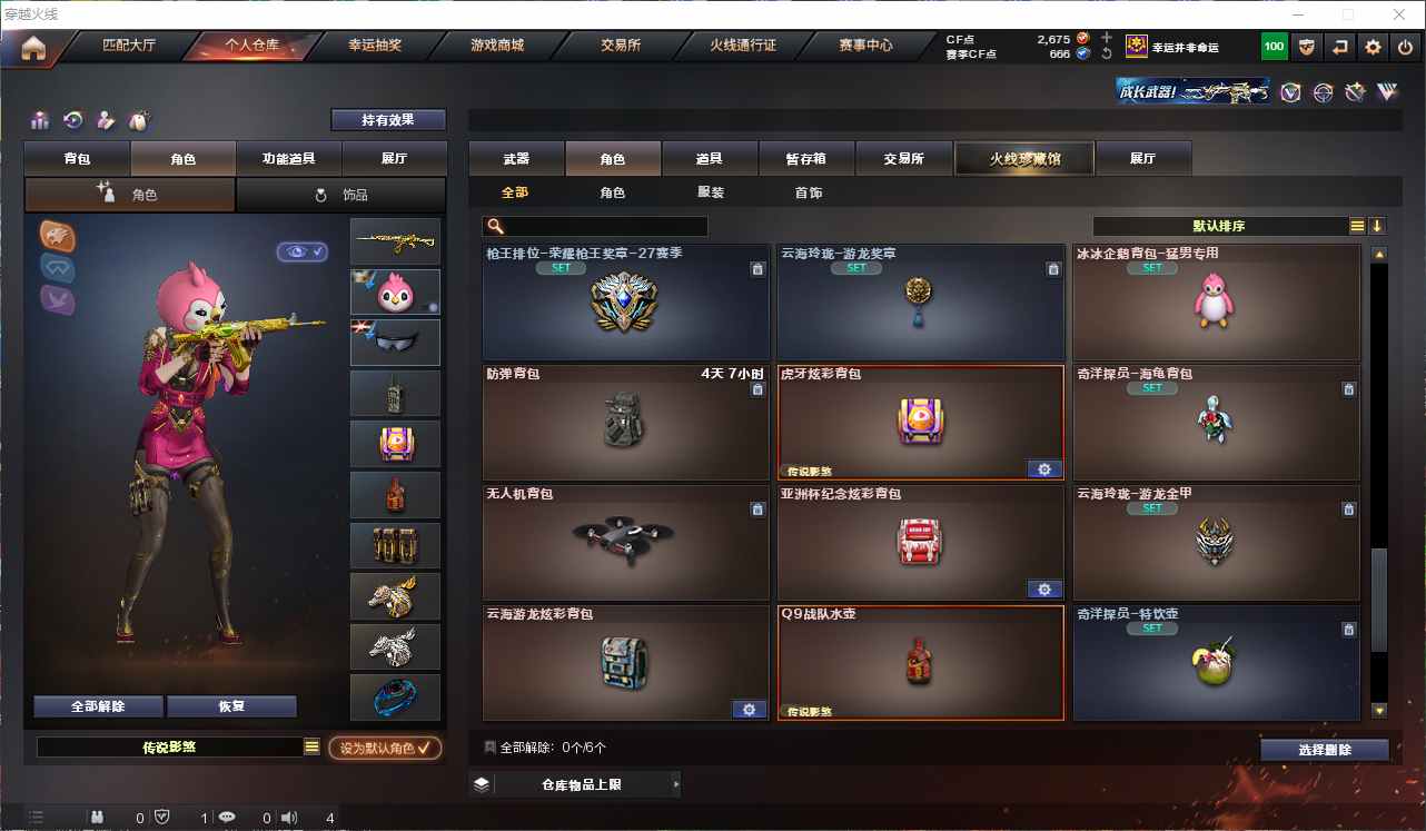 CFQM311061穿越火线账号详情图15