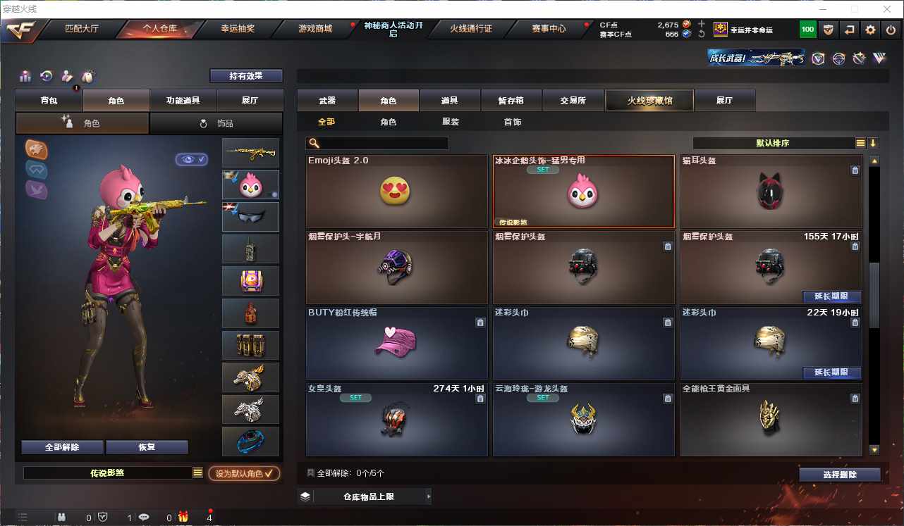 CFQM311061穿越火线账号详情图8