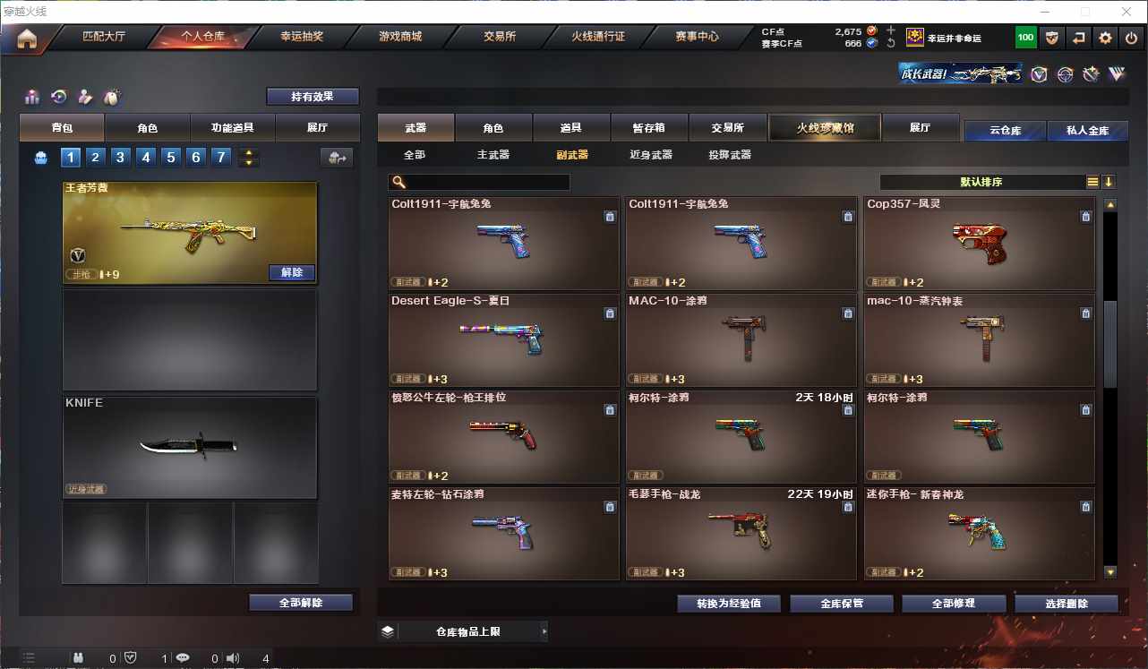 CFQM311061穿越火线账号详情图34