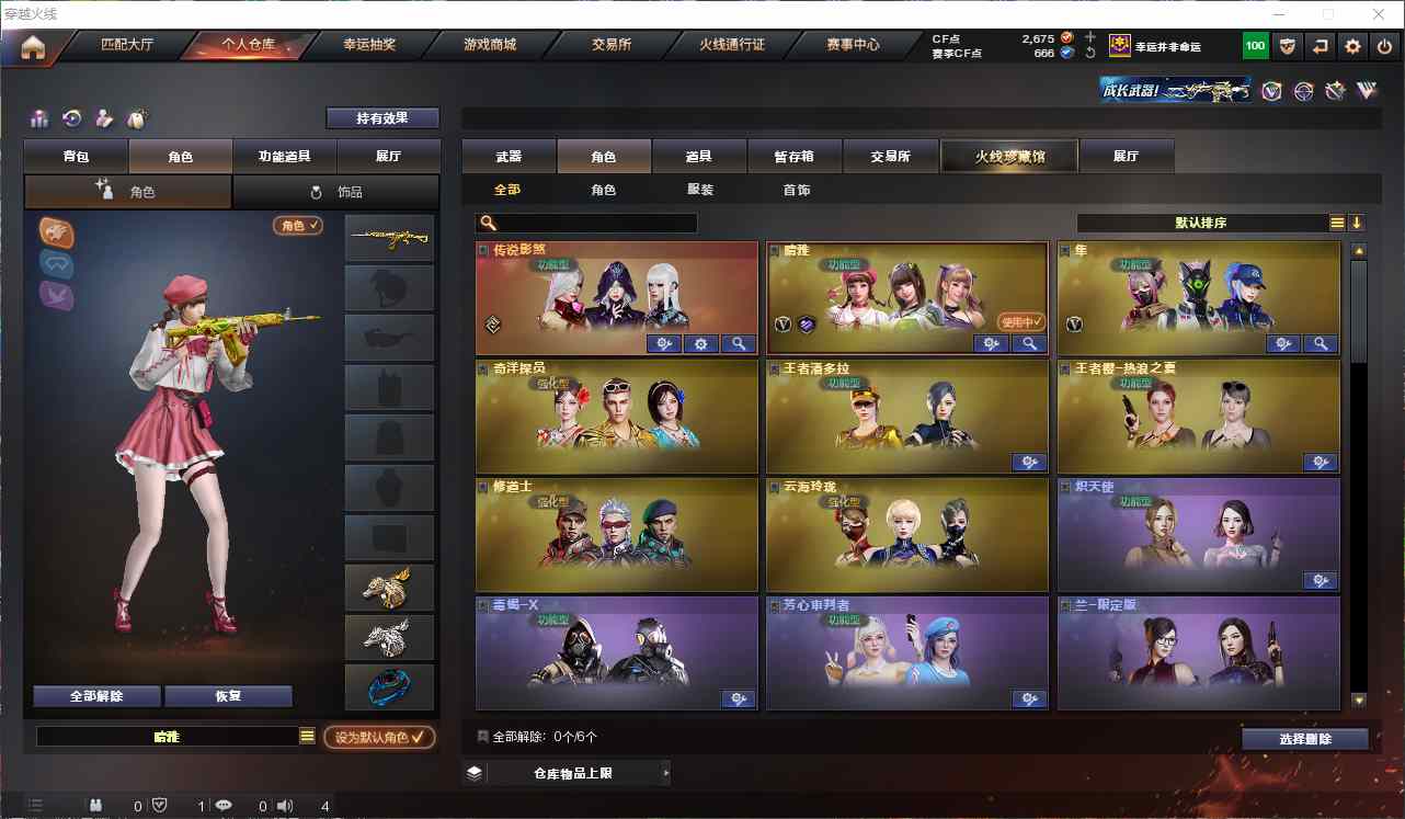 CFQM311061穿越火线账号详情图4
