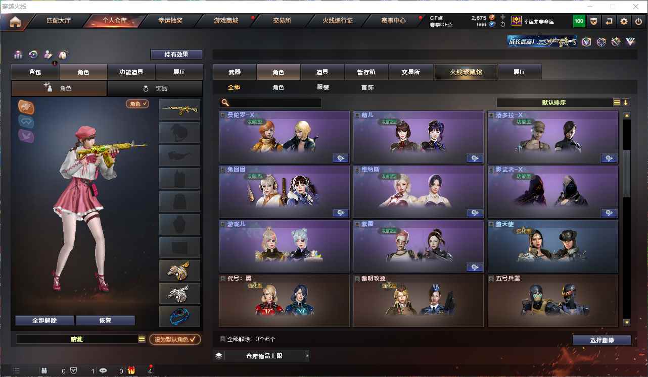 CFQM311061穿越火线账号详情图6