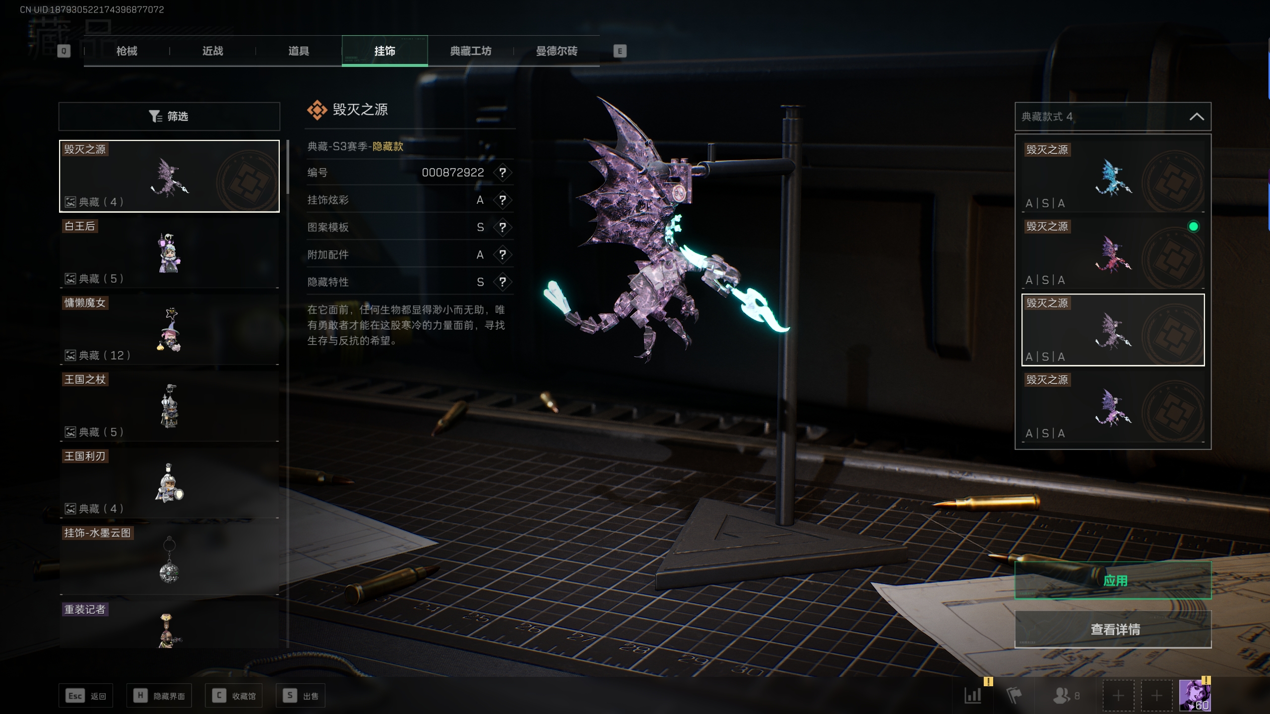 三角洲行动账号PC[7776481]tx511  总资产84M  烽火等级60级   战场等级50级  禁卫捆绑包  典藏挂饰-毁灭之源x4（一共四条龙）  特勤处高等级  部门高等级  S1S3赛季通行证  铁面威龙