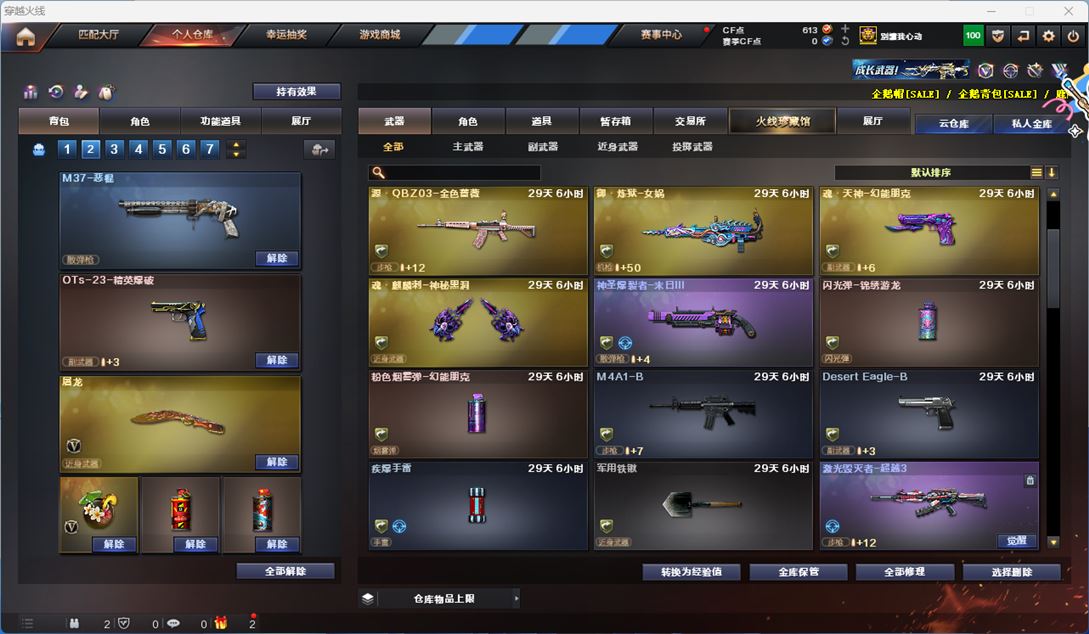 CFQM311064穿越火线账号详情图9